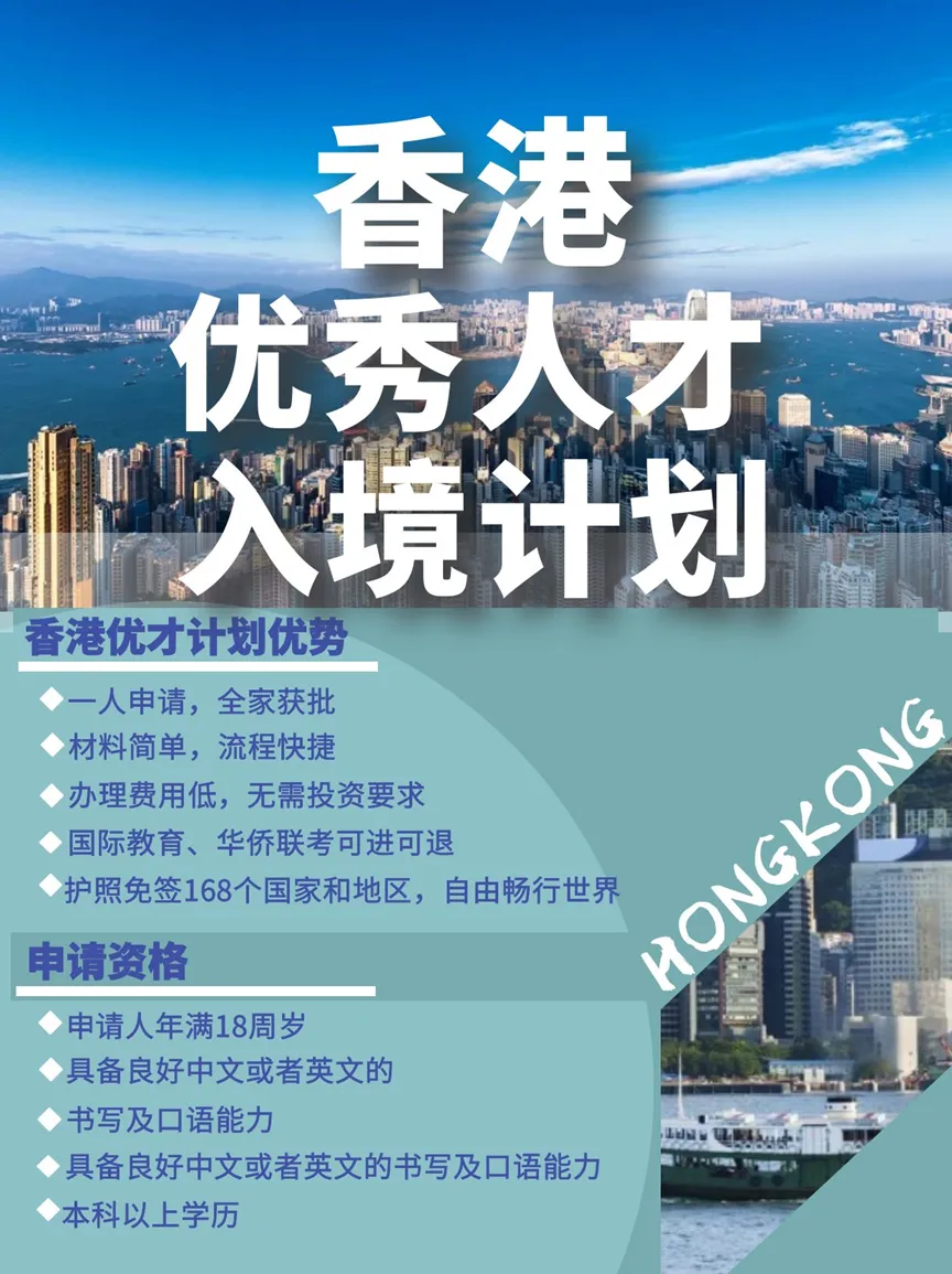 香港移民，真的“香”吗？ - 问学出国